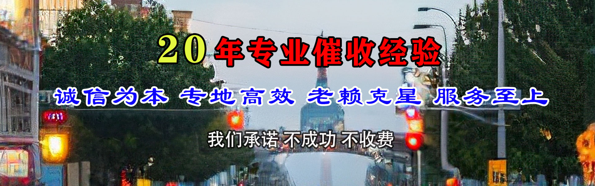 东湖清债公司